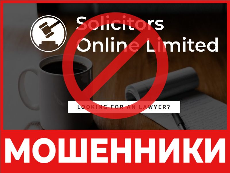 лицевая сторона Solicitors online limited скрин
