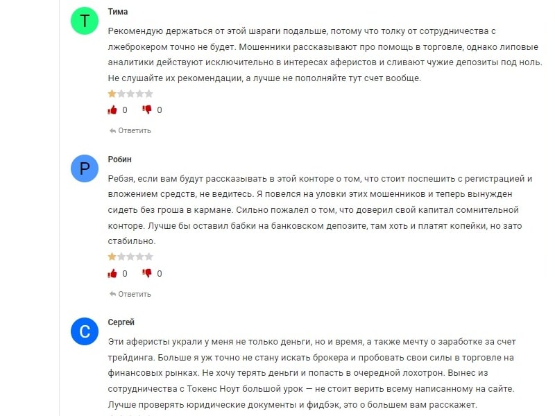 Tokens note3 скрин