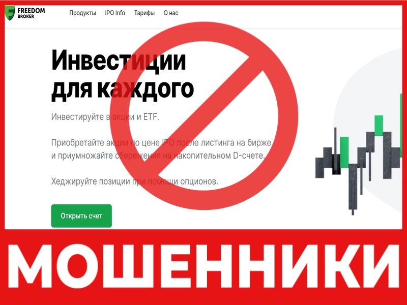 Фридом трейдернет. Трейдернет. TRADERNET.