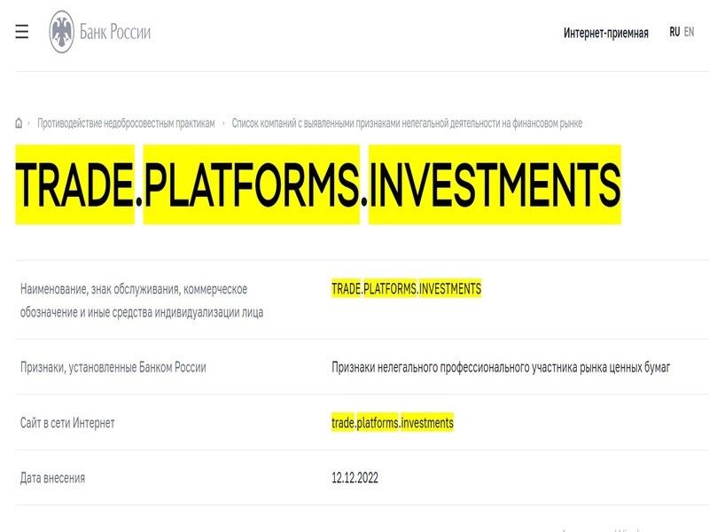 Trade Platforms Investments 3 скрин