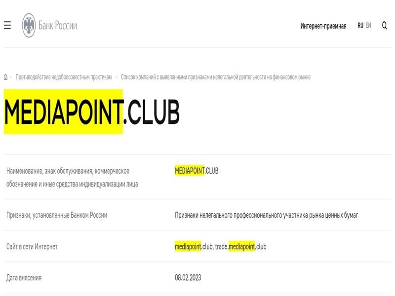 Mediapoint 4 скрин