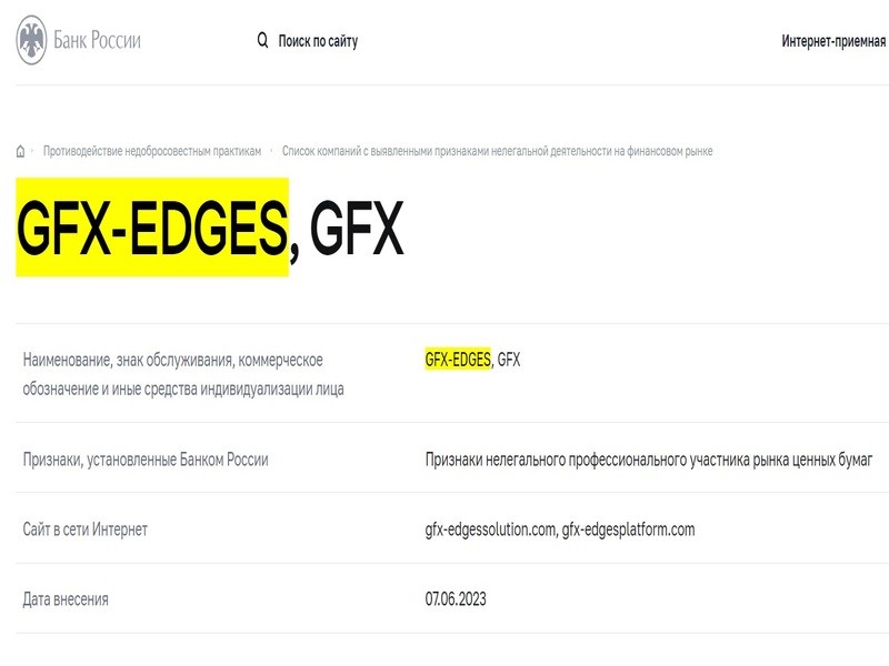 GFX-Edges 5 скрин