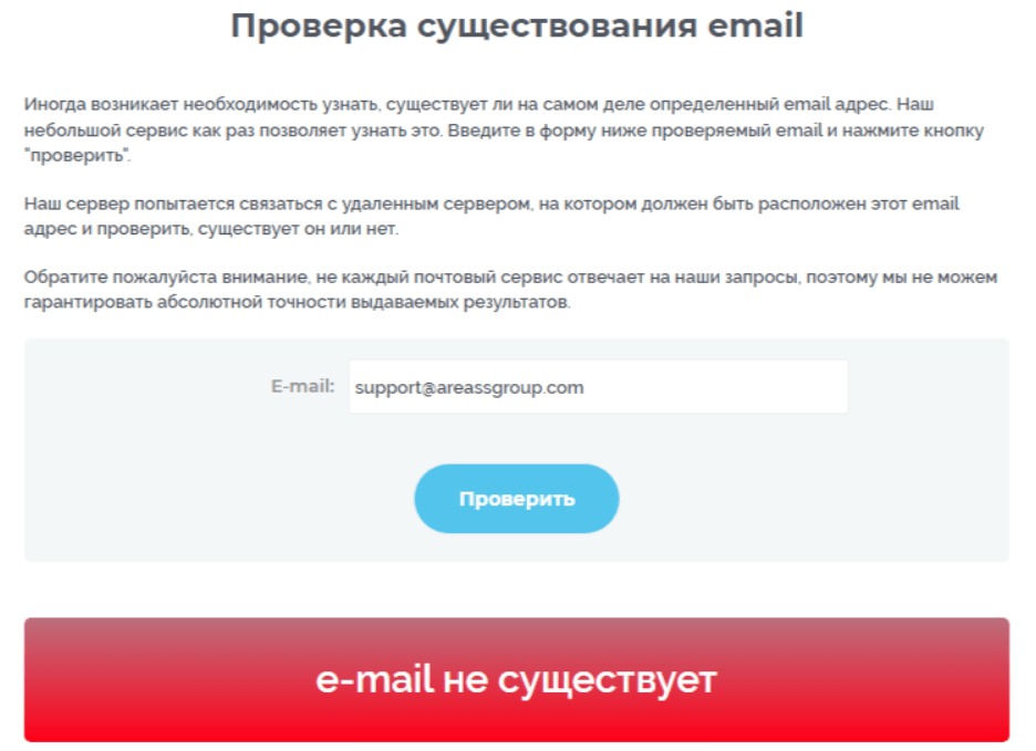 Areass Group 3 скрин
