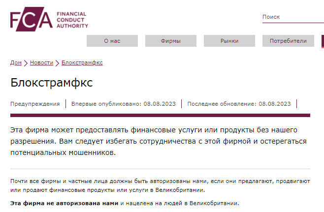 BLOCKSTRAMFX 1 скрин