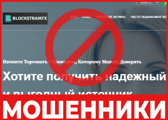 BLOCKSTRAMFX лицевая сторона скрин