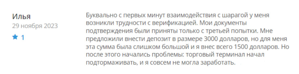 Bitibum 2 скрин