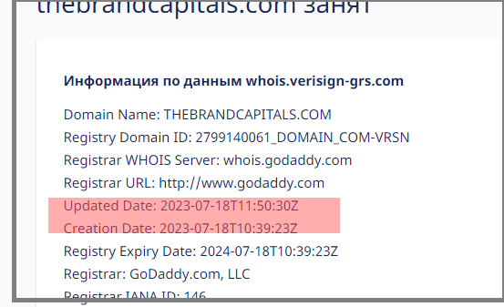 Brand Capital 1 скрин
