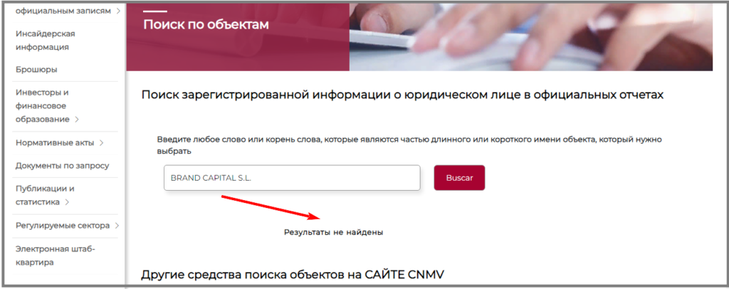 Brand Capital 2 скрин