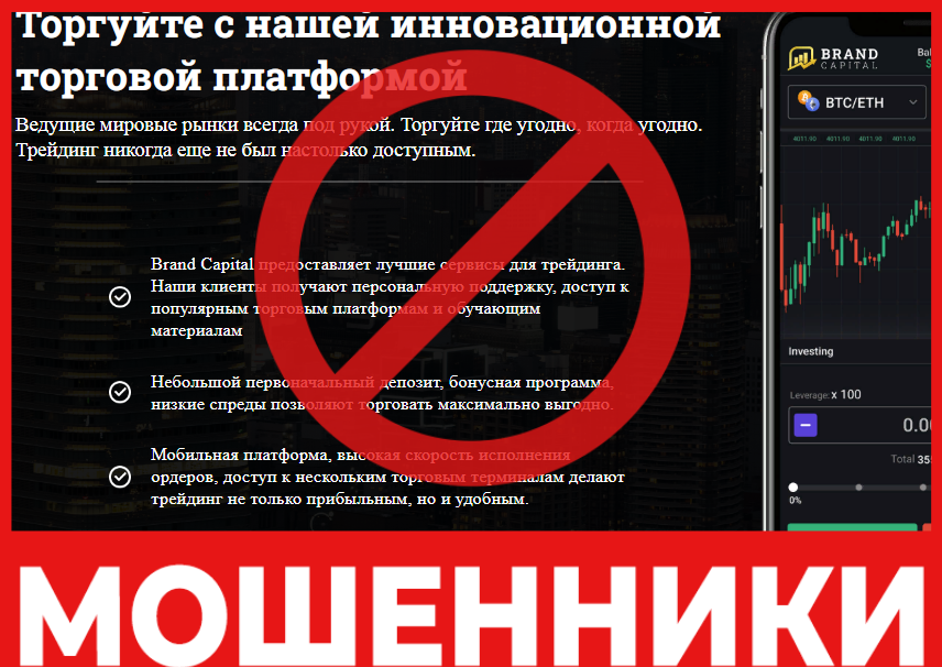 Brand Capital лицевая сторона скрин