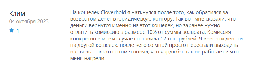 Cloverhold 1 скрин