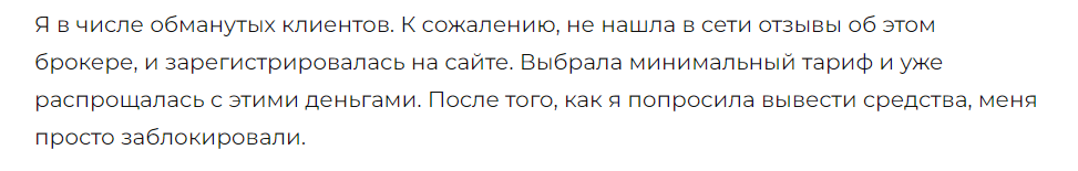 Crypto Funds Online 4 скрин