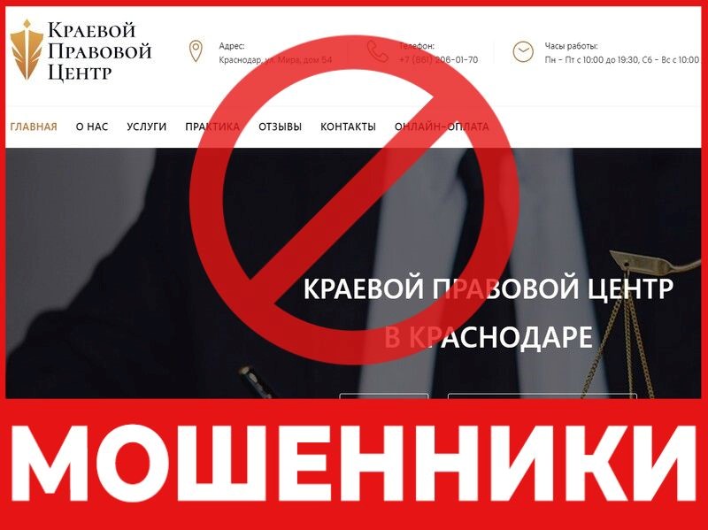 КРАЕВОЙ ПРАВОВОЙ ЦЕНТР лицевая сторона скрин