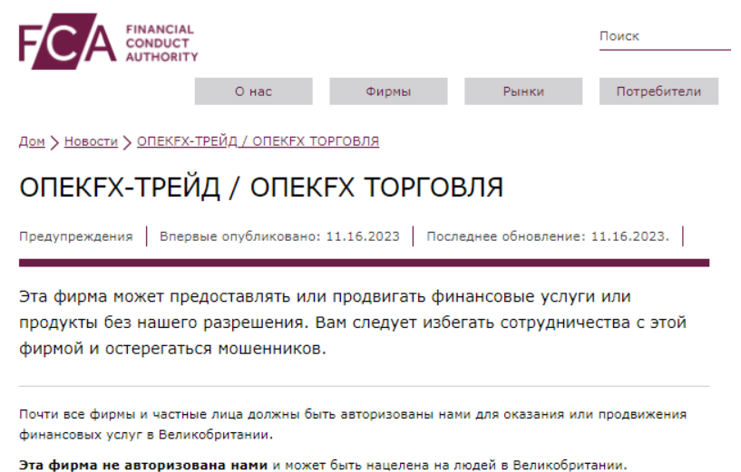 OPECFX TRADE 1 скрин
