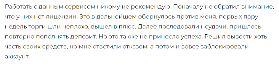 OPECFX TRADE 5 скрин