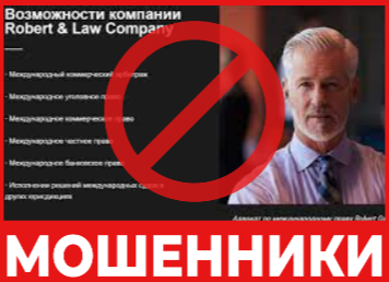 Robert & Law Company лицевая сторона скрин