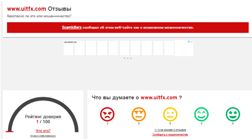 United International Trading 2 скрин