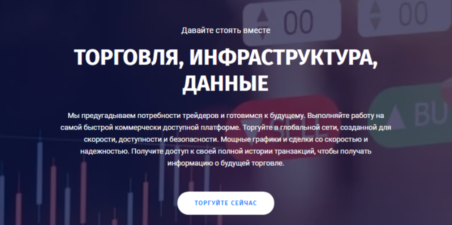 United International Trading 4 скрин