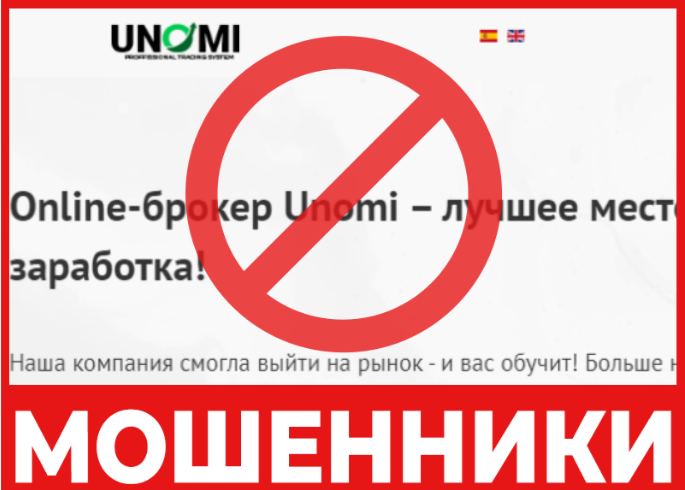 Unomi лицевая сторона скрин