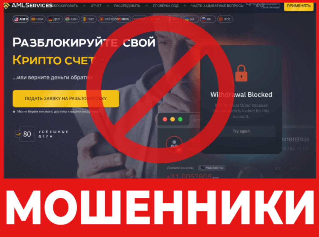 AMLSERVICES лицевая сторона скрин