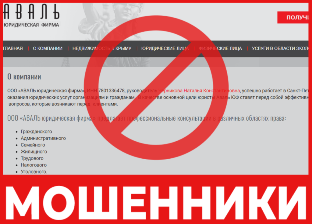 Аваль - лицевая сторона скрин