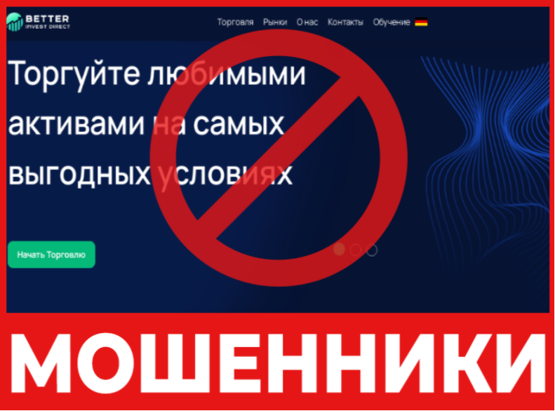 Better Invest лицевая сторона скрин