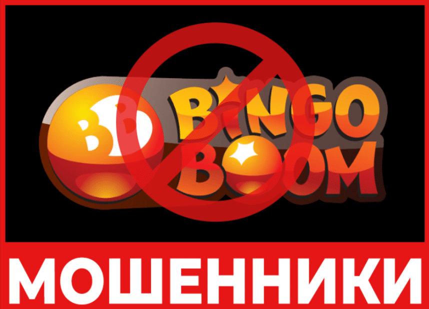 Bingo Boom лицевая сторона скрин