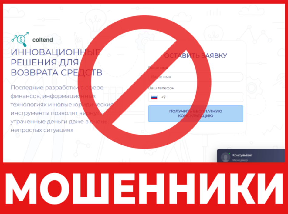 Coltend лицевая сторона скрин