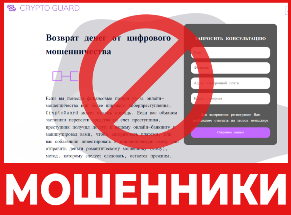 CryptoGuard лицевая сторона скрин