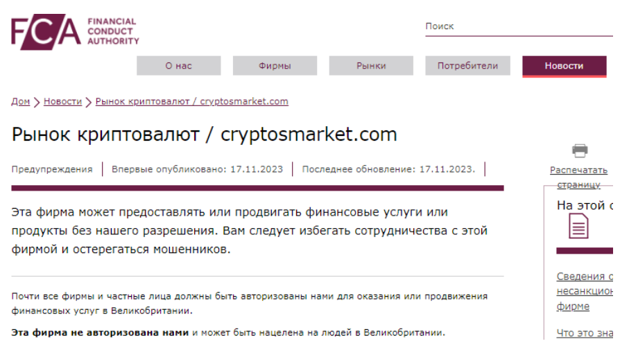 Cryptos Market 2 скрин