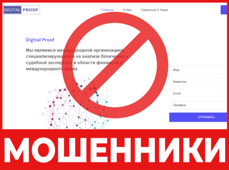 Digital Proof лицевая сторона скрин