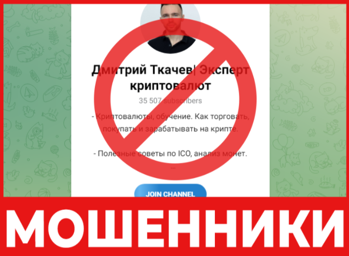 Дмитрий Ткачев лицевая сторона cкрин