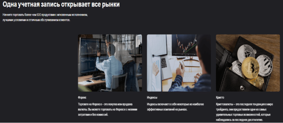 EquityExperts 1 скрин