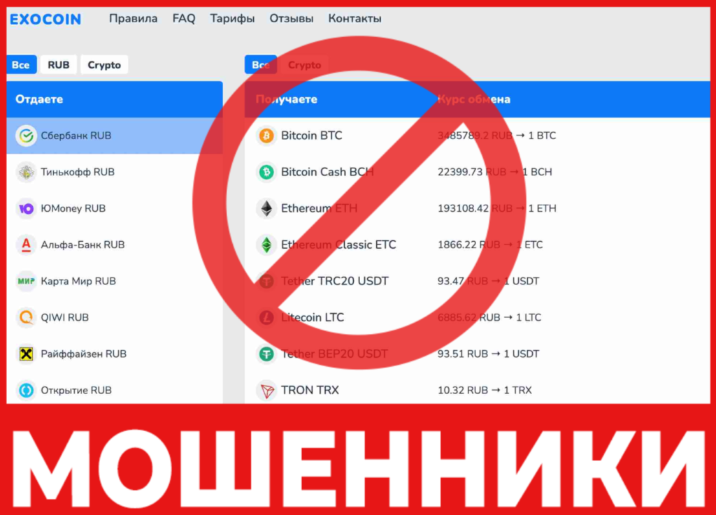 ExoCoin лицевая сторона скрин
