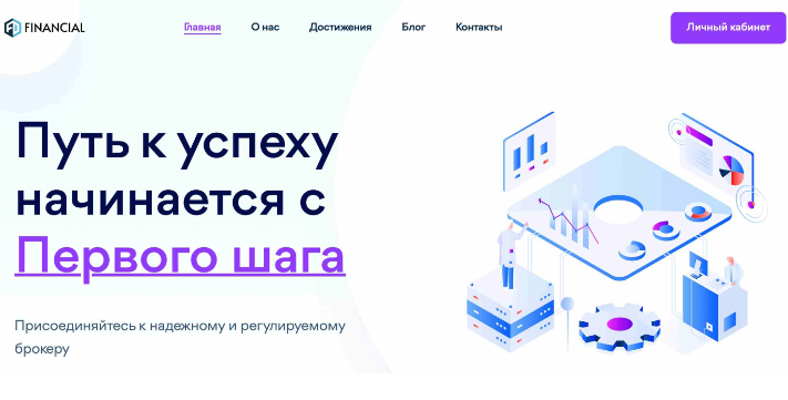 FDFinancial 1 скрин