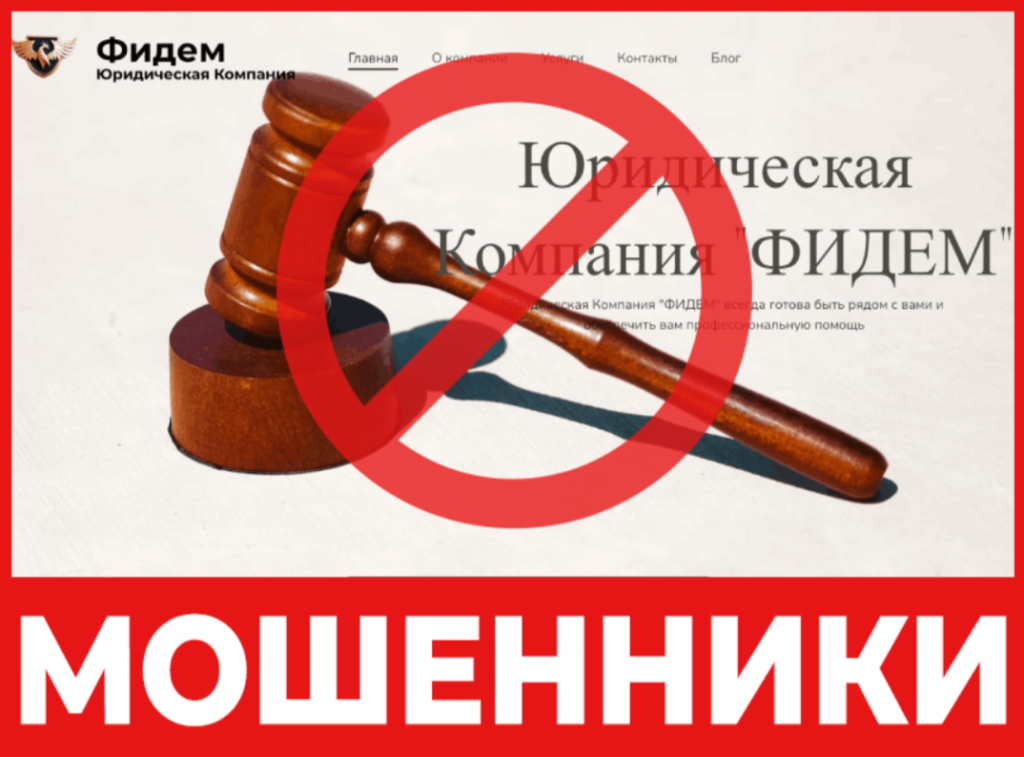 ФИДЕМ лицевая сторона скрин