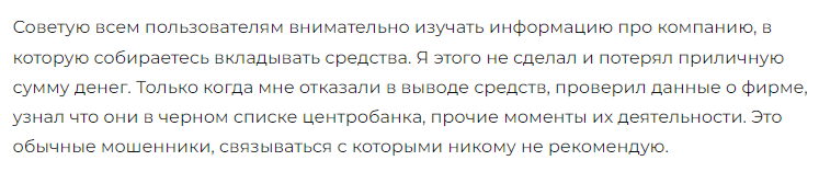 FORUS FINANCIAL GROUP LTD 3 скрин