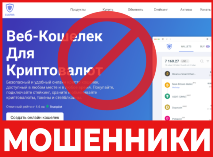 Guarda лицевая сторона скрин