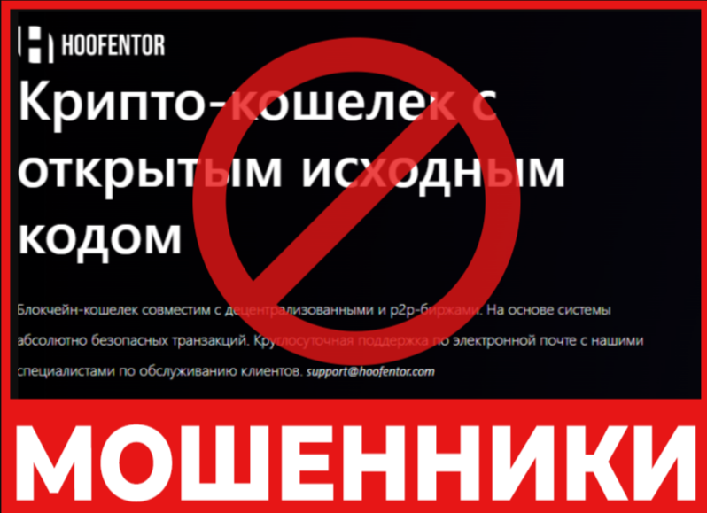 Hoofentor лицевая сторона скрин