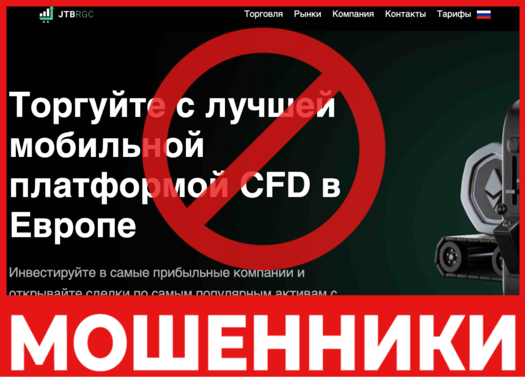 JTBRgc лицевая сторона скрин