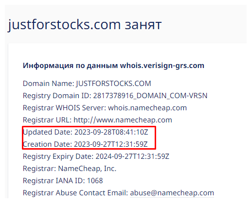 Just For Stocks 1 скрин 