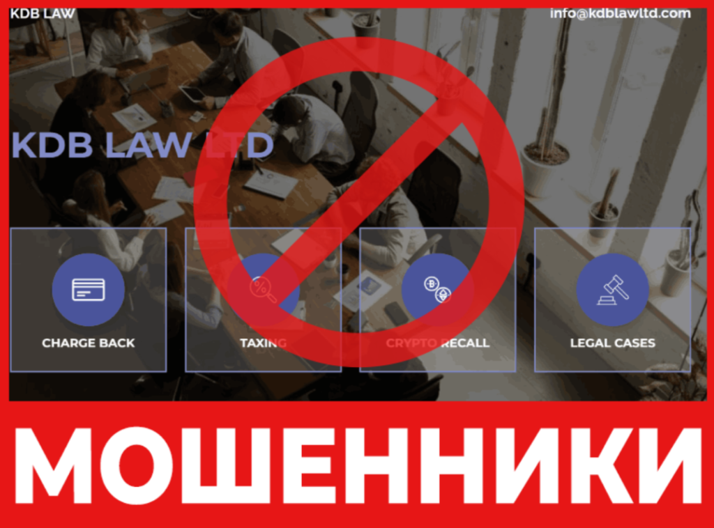 KDB LAW LTD лицевая сторона скрин