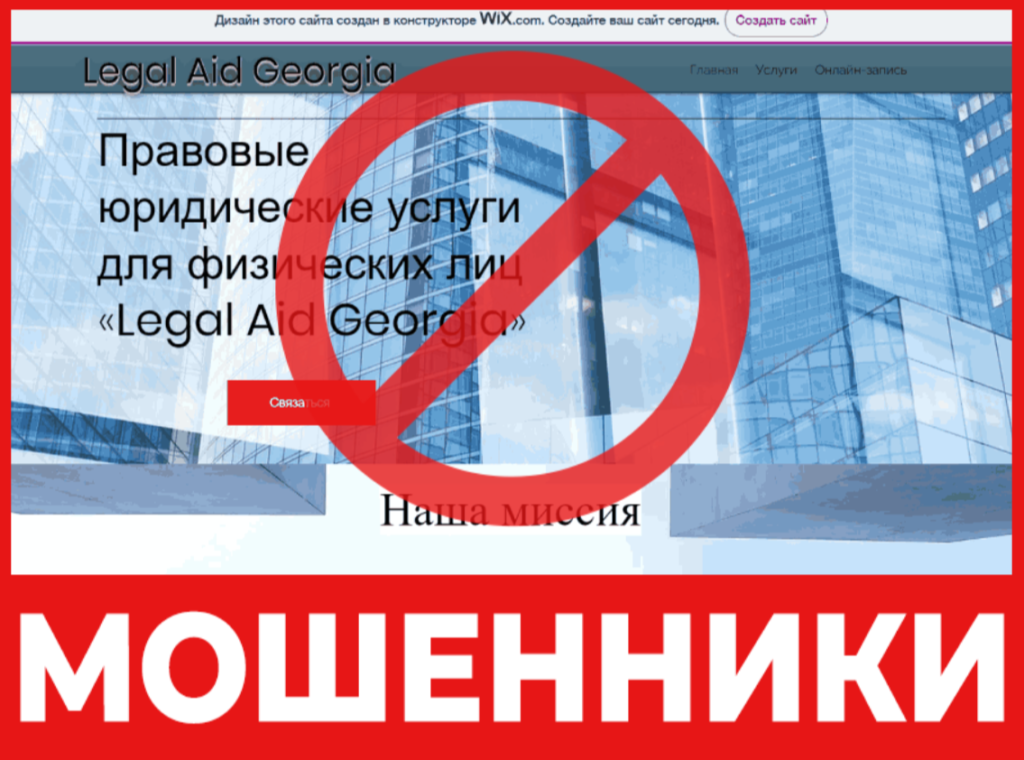 Legal Aid Georgia лицевая сторона скрин