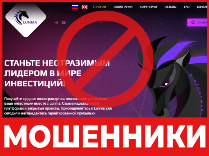 Lunma лицевая сторона скрин