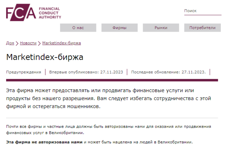 Marketindex Exchange 2 скрин