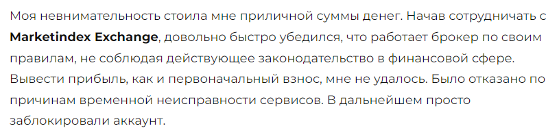 Marketindex Exchange 3 скрин