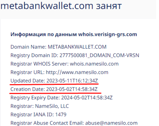 Meta Bank Wallet 2 скрин