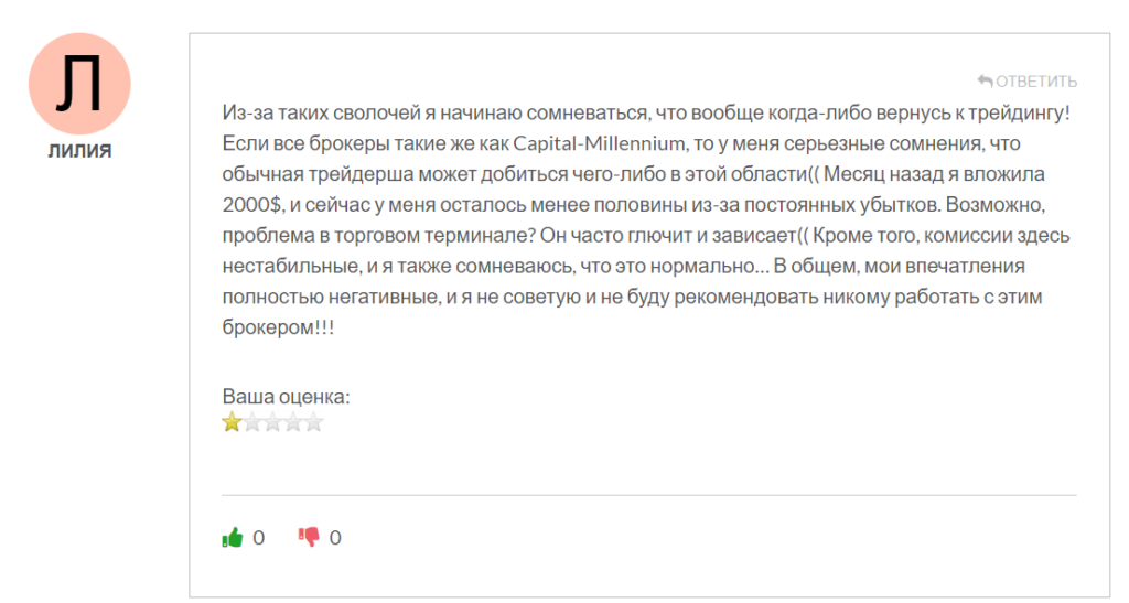 MilleniumCapitals 2 скрин