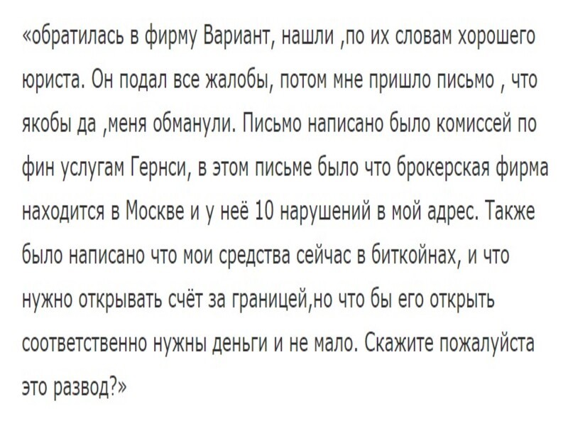 ООО ЮК ВАРИАНТ 2 скрин