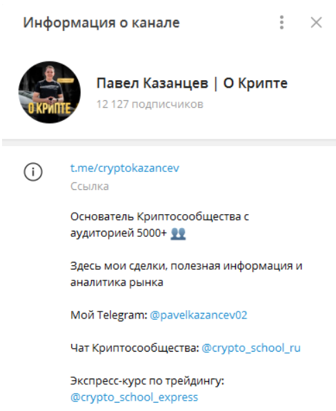 Павел Казанцев 1 скрин