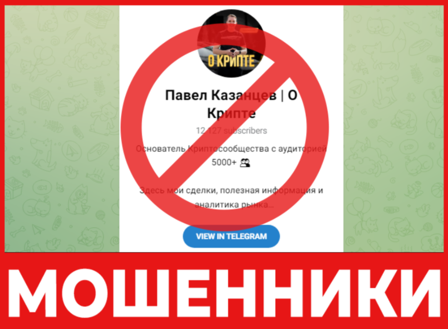 Павел Казанцев лицевая сторона скрин